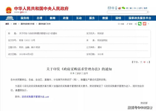 政府采购标准化建设 企业服务质量提升的隐性推手——以代理服务为例