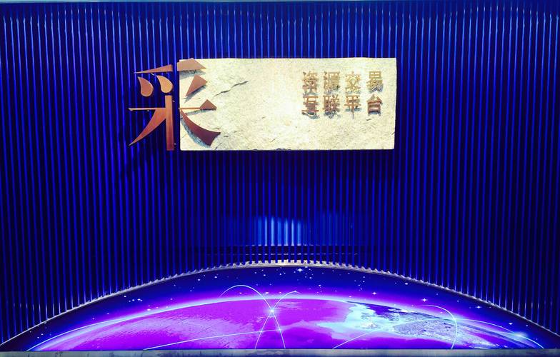采联 以“三化”服务赋能政采与军采，打造政府采购代理服务新高地
